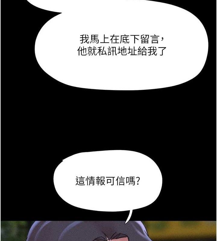 《韶恩》漫画 第52話-多人圍觀的戶外裸露