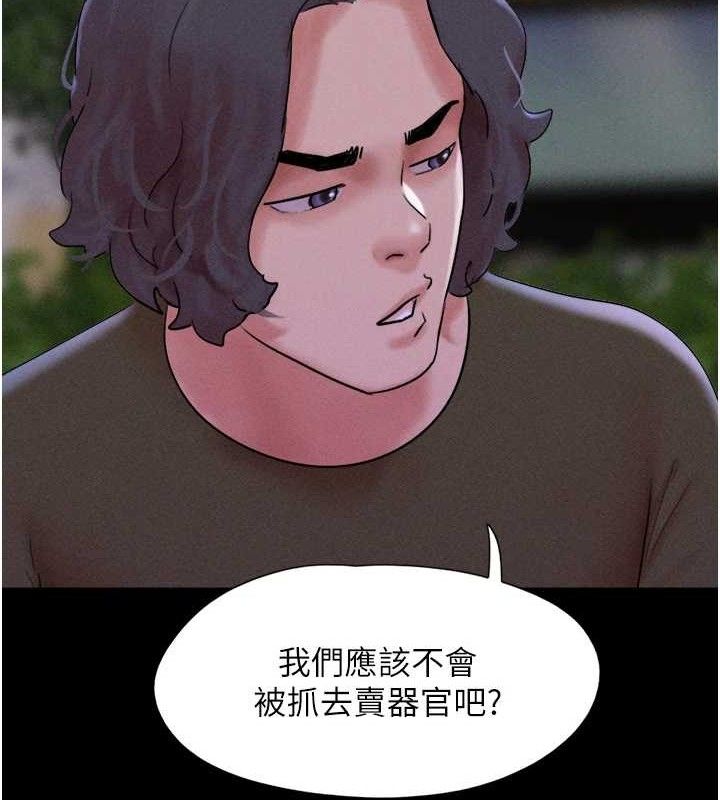 《韶恩》漫画 第52話-多人圍觀的戶外裸露
