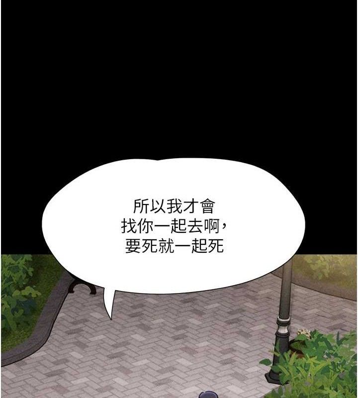 《韶恩》漫画 第52話-多人圍觀的戶外裸露