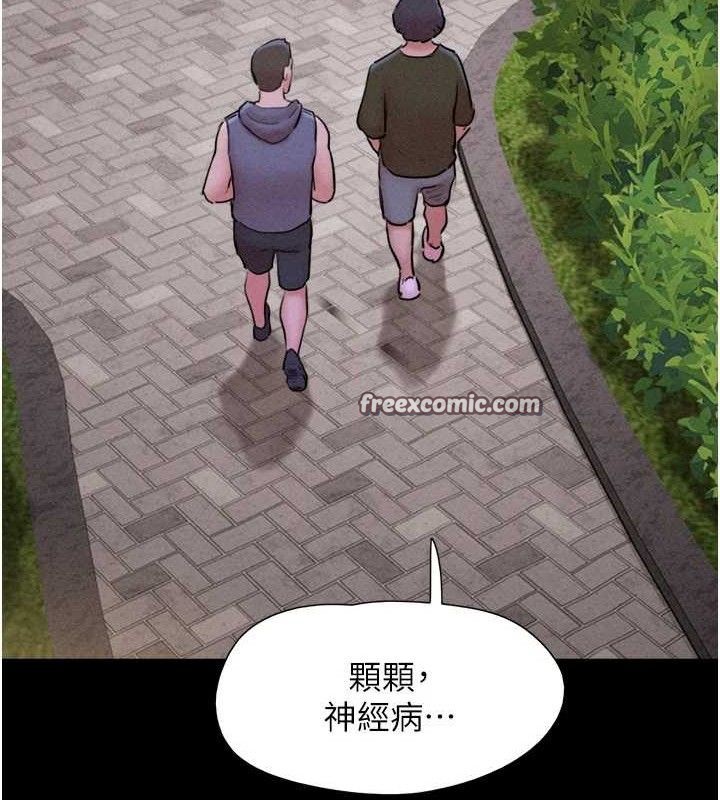 《韶恩》漫画 第52話-多人圍觀的戶外裸露