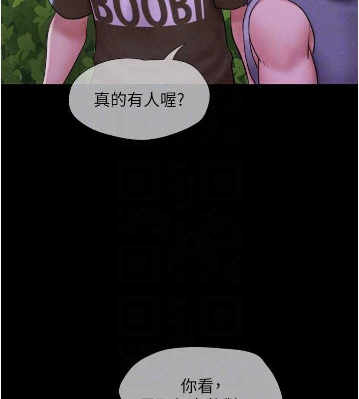 《韶恩》漫画 第52話-多人圍觀的戶外裸露