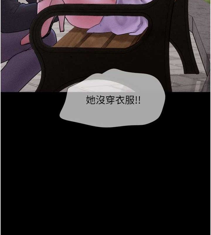 《韶恩》漫画 第52話-多人圍觀的戶外裸露