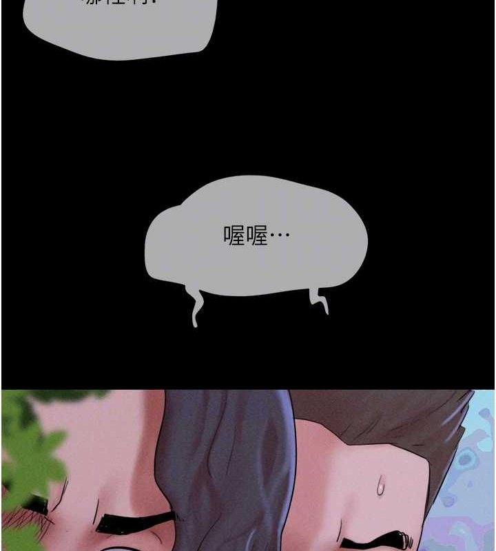 《韶恩》漫画 第52話-多人圍觀的戶外裸露