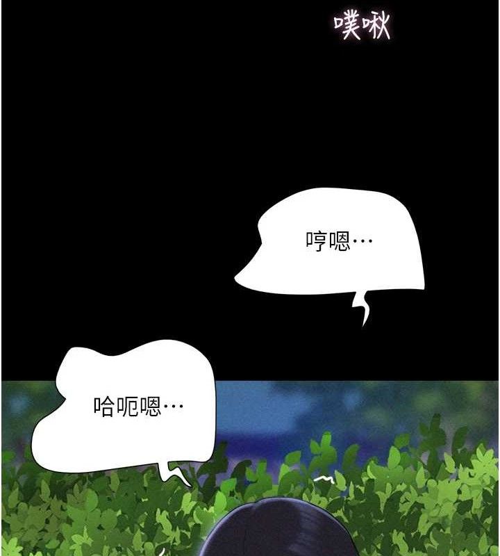 《韶恩》漫画 第52話-多人圍觀的戶外裸露