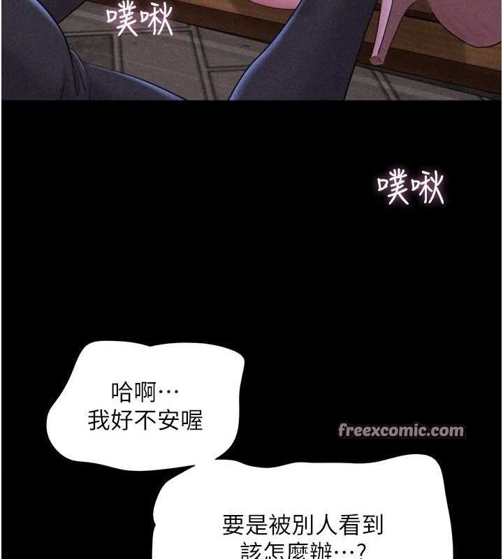 《韶恩》漫画 第52話-多人圍觀的戶外裸露