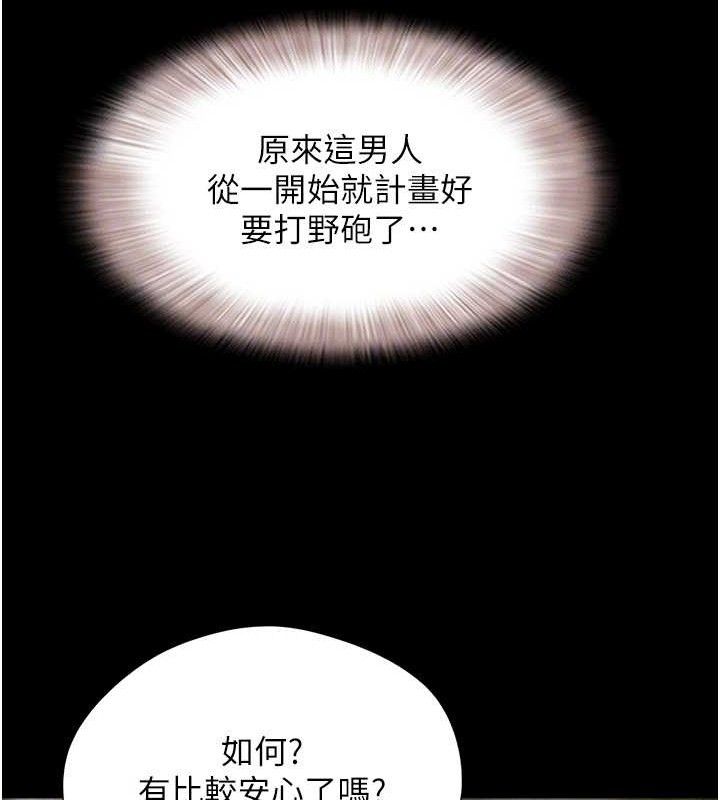 《韶恩》漫画 第52話-多人圍觀的戶外裸露