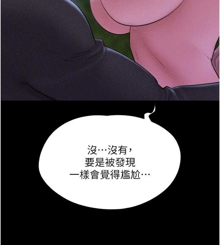 《韶恩》漫画 第52話-多人圍觀的戶外裸露