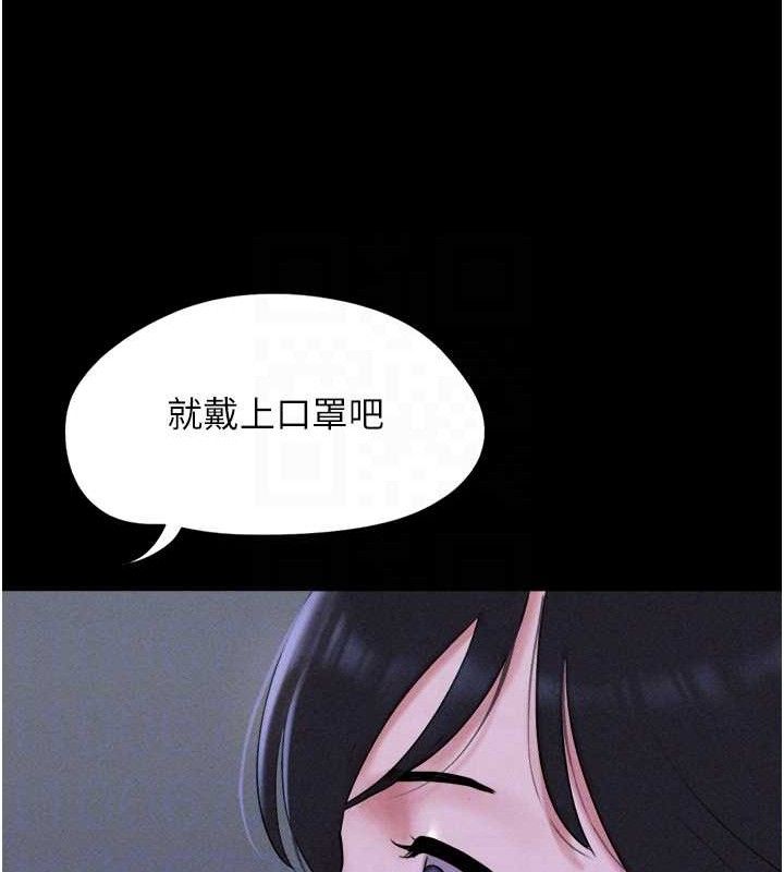 《韶恩》漫画 第52話-多人圍觀的戶外裸露