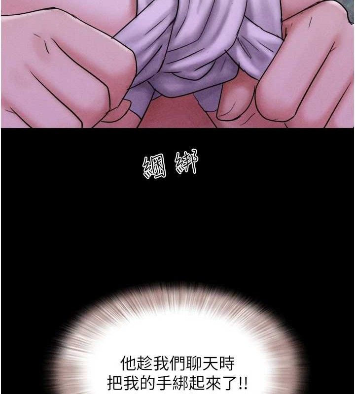 《韶恩》漫画 第52話-多人圍觀的戶外裸露