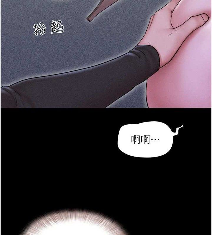 《韶恩》漫画 第52話-多人圍觀的戶外裸露