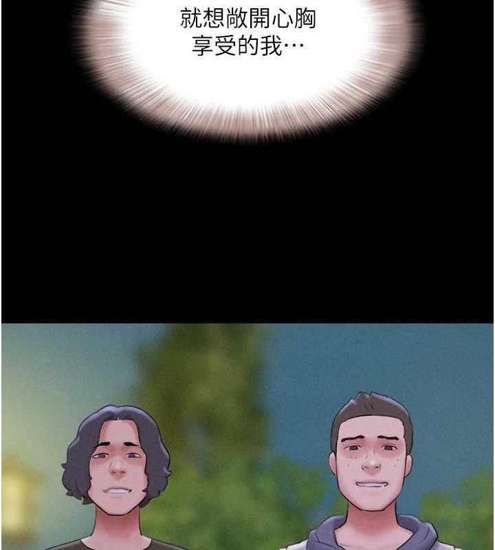 《韶恩》漫画 第52話-多人圍觀的戶外裸露