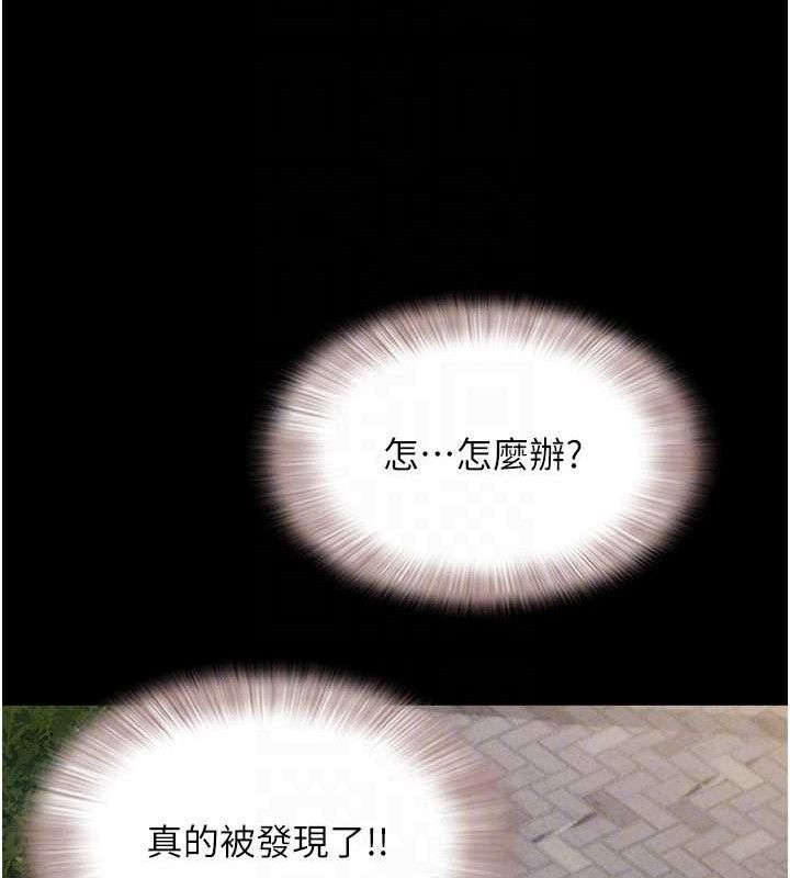 《韶恩》漫画 第52話-多人圍觀的戶外裸露