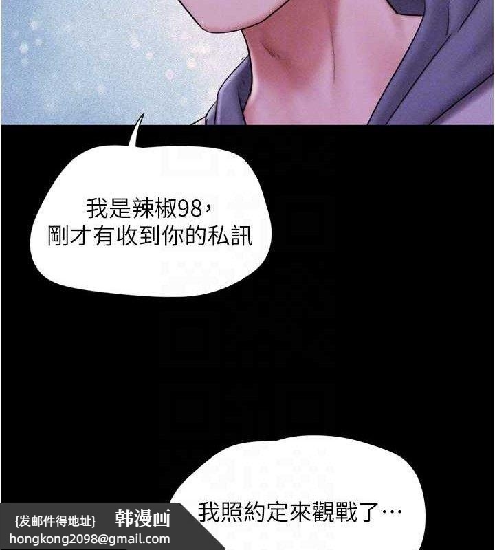 《韶恩》漫画 第52話-多人圍觀的戶外裸露
