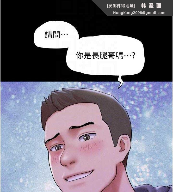《韶恩》漫画 第52話-多人圍觀的戶外裸露