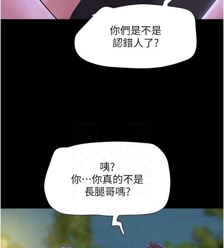《韶恩》漫画 第52話-多人圍觀的戶外裸露