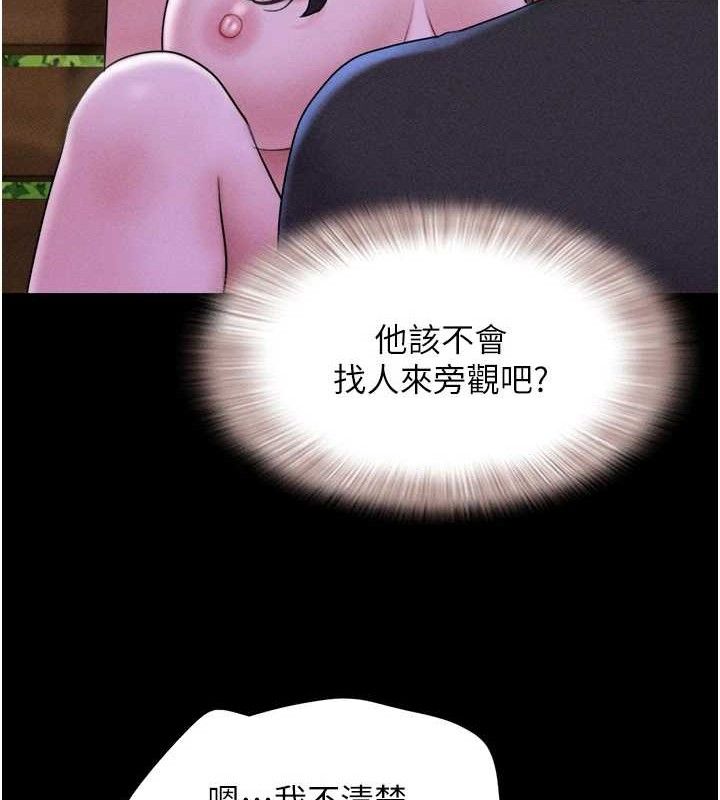 《韶恩》漫画 第52話-多人圍觀的戶外裸露