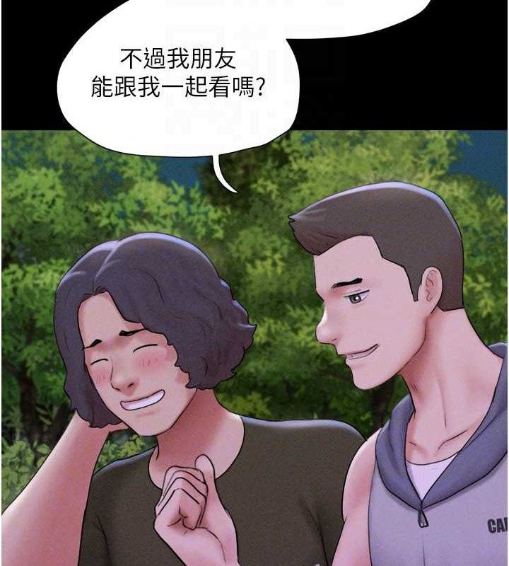 《韶恩》漫画 第52話-多人圍觀的戶外裸露