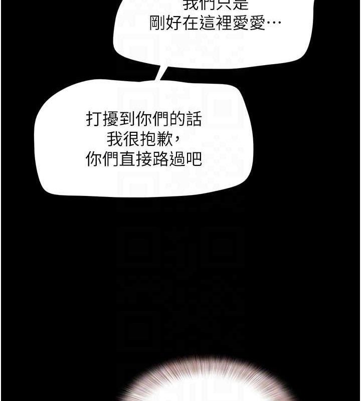 《韶恩》漫画 第52話-多人圍觀的戶外裸露
