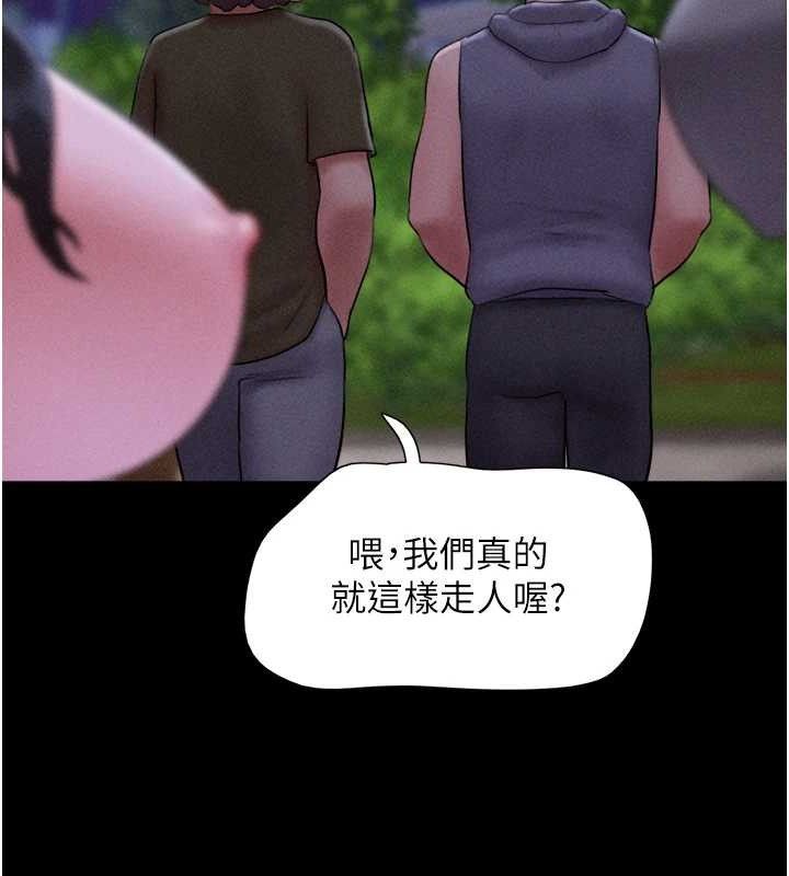 《韶恩》漫画 第52話-多人圍觀的戶外裸露