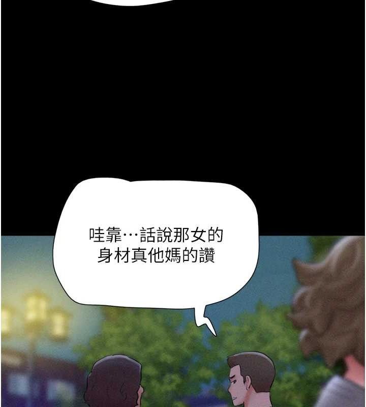 《韶恩》漫画 第52話-多人圍觀的戶外裸露