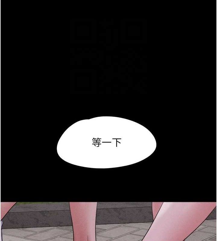 《韶恩》漫画 第52話-多人圍觀的戶外裸露