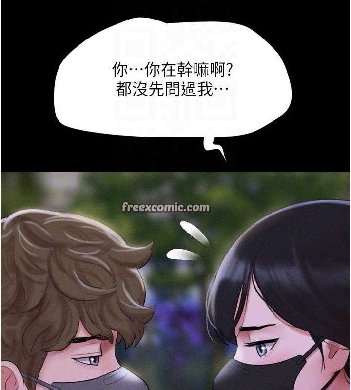 《韶恩》漫画 第52話-多人圍觀的戶外裸露