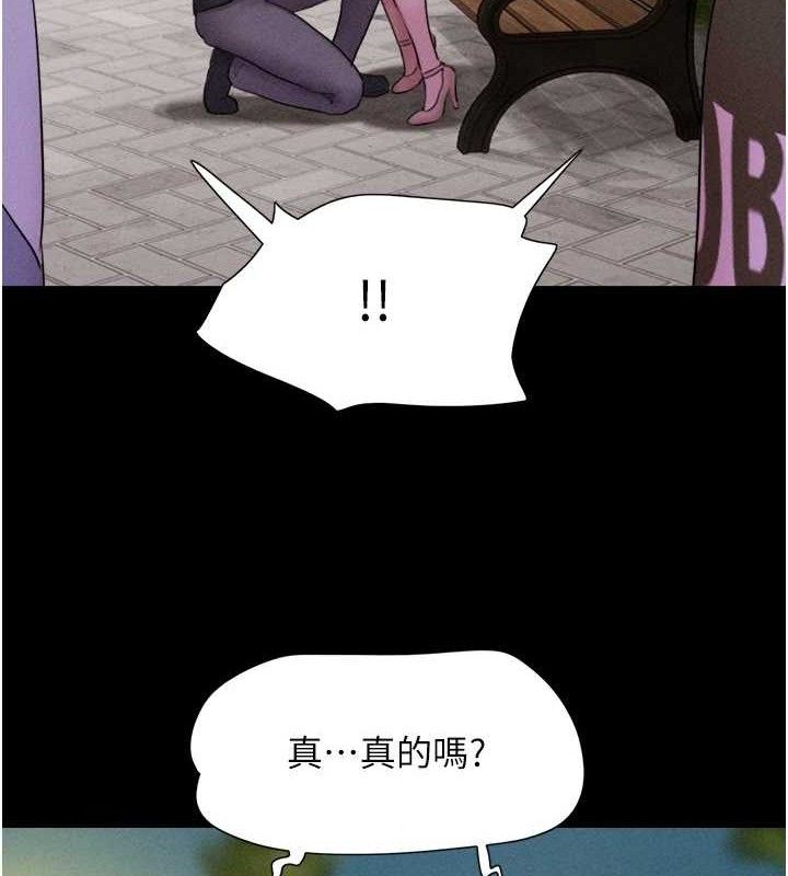 《韶恩》漫画 第52話-多人圍觀的戶外裸露