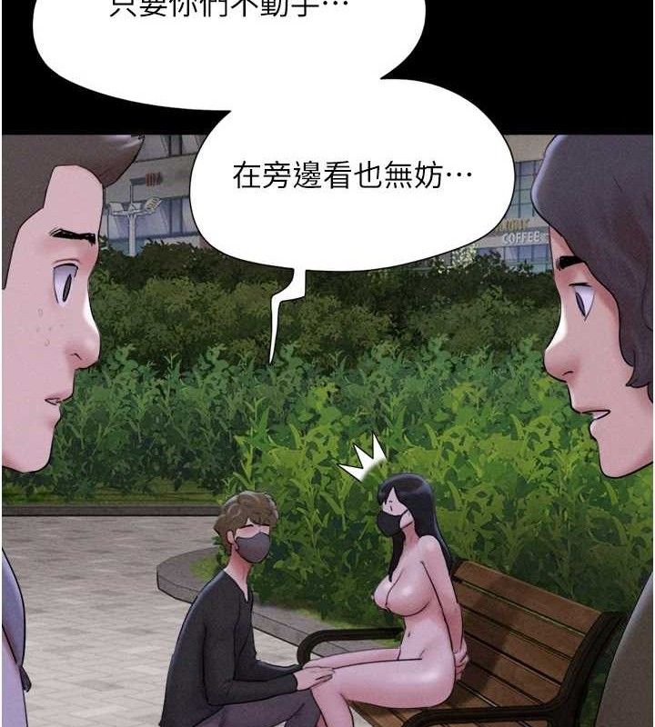 《韶恩》漫画 第52話-多人圍觀的戶外裸露