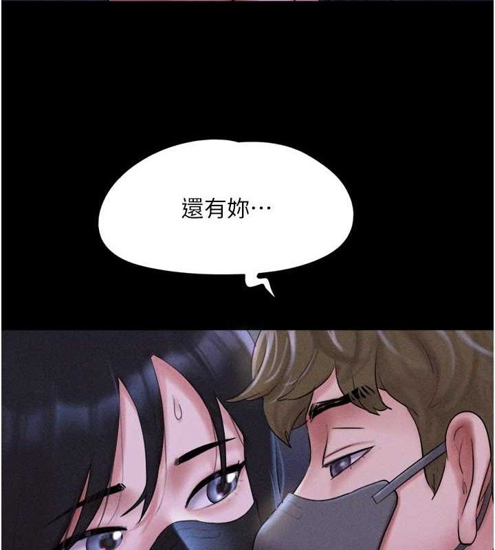 《韶恩》漫画 第52話-多人圍觀的戶外裸露