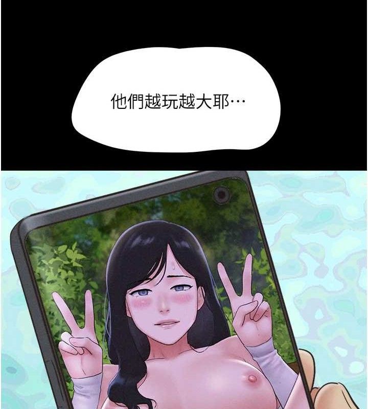 《韶恩》漫画 第52話-多人圍觀的戶外裸露