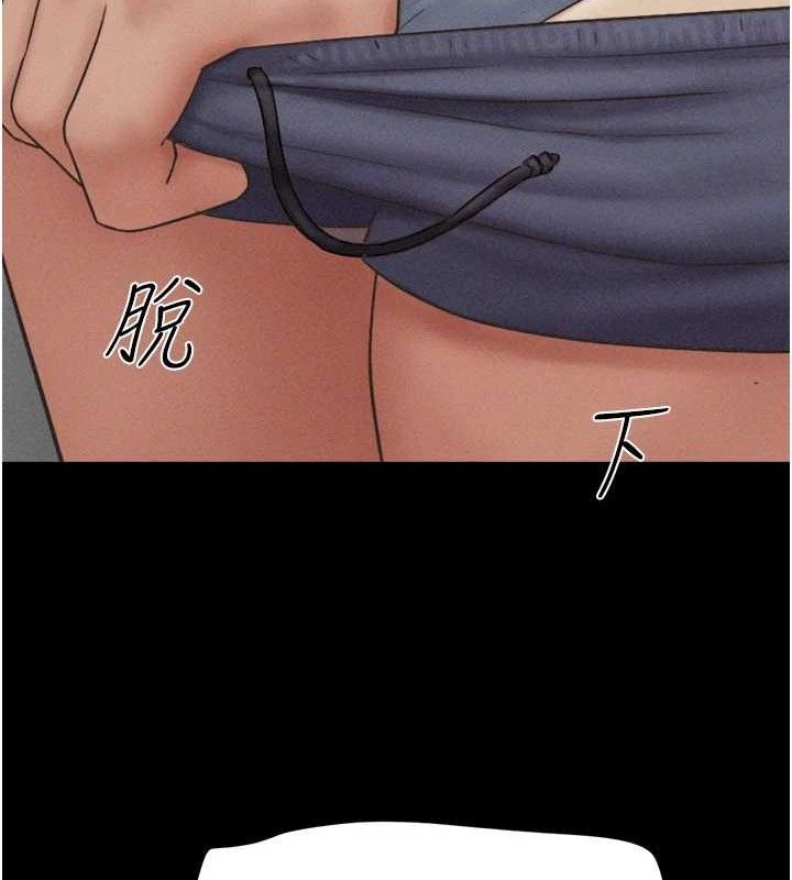 《韶恩》漫画 第52話-多人圍觀的戶外裸露