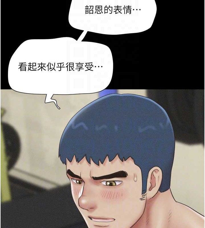 《韶恩》漫画 第52話-多人圍觀的戶外裸露