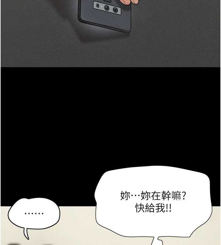 《韶恩》漫画 第52話-多人圍觀的戶外裸露