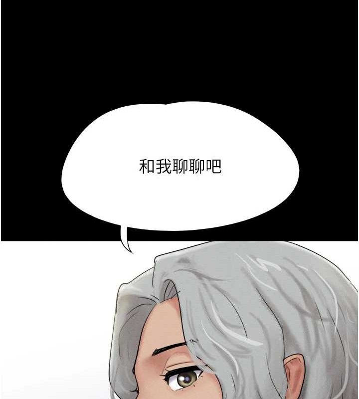 《韶恩》漫画 第52話-多人圍觀的戶外裸露
