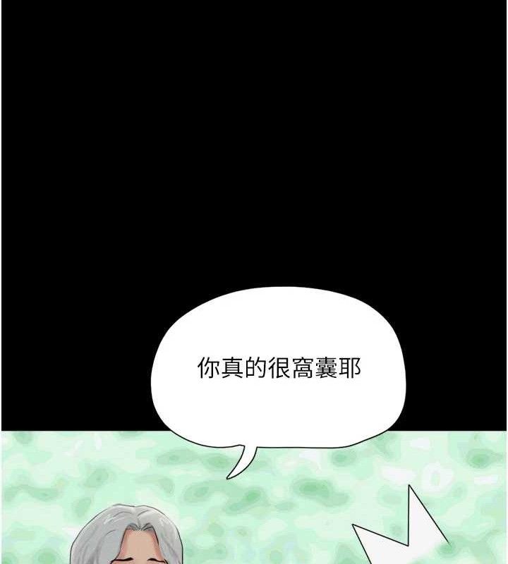 《韶恩》漫画 第52話-多人圍觀的戶外裸露