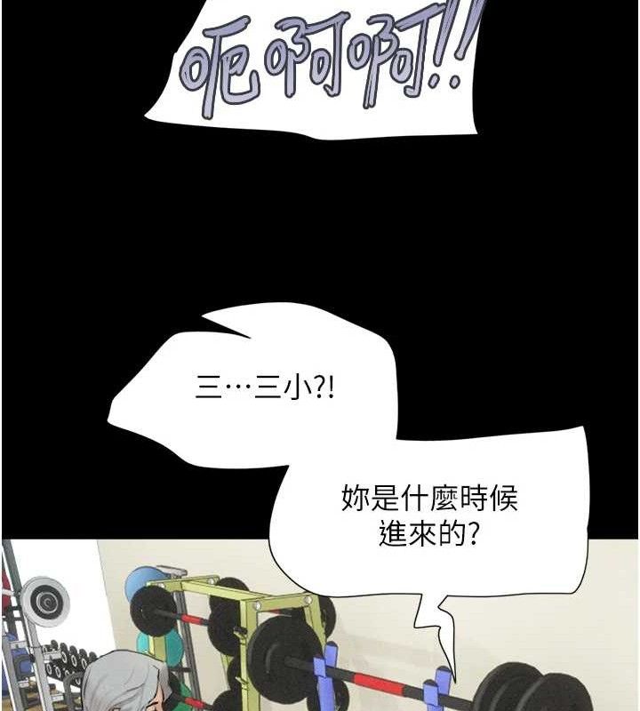 《韶恩》漫画 第52話-多人圍觀的戶外裸露