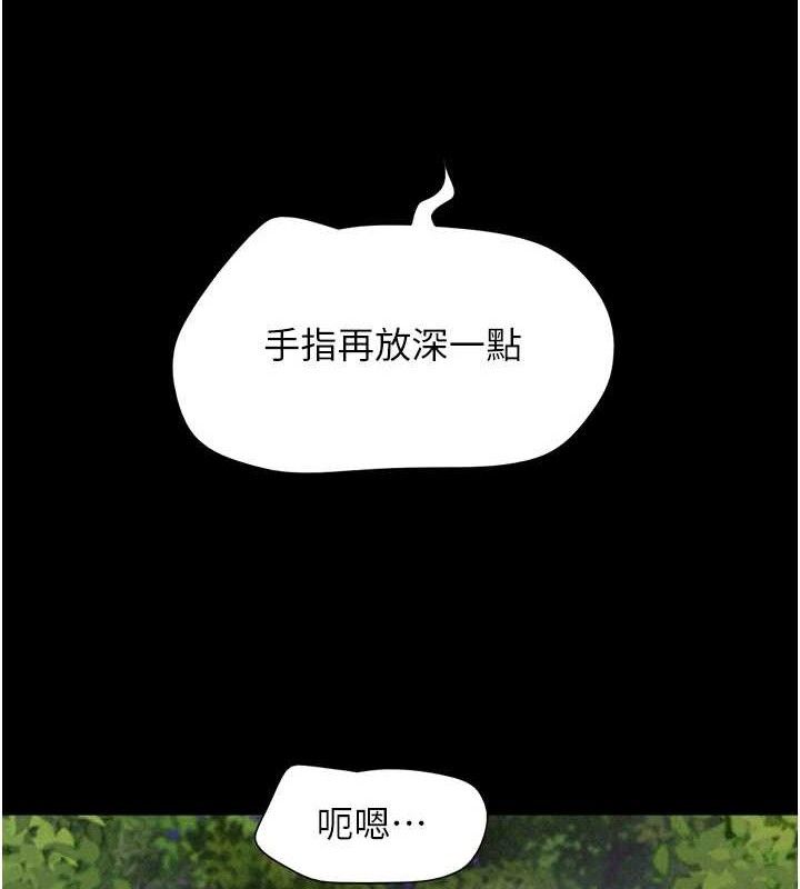 《韶恩》漫画 第52話-多人圍觀的戶外裸露