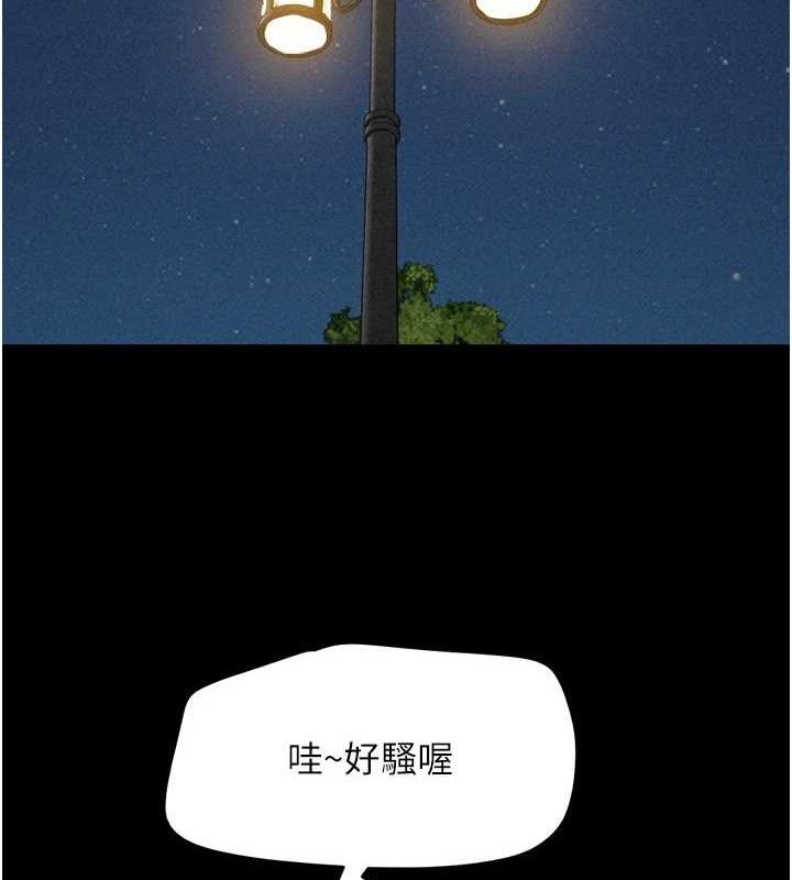 《韶恩》漫画 第52話-多人圍觀的戶外裸露