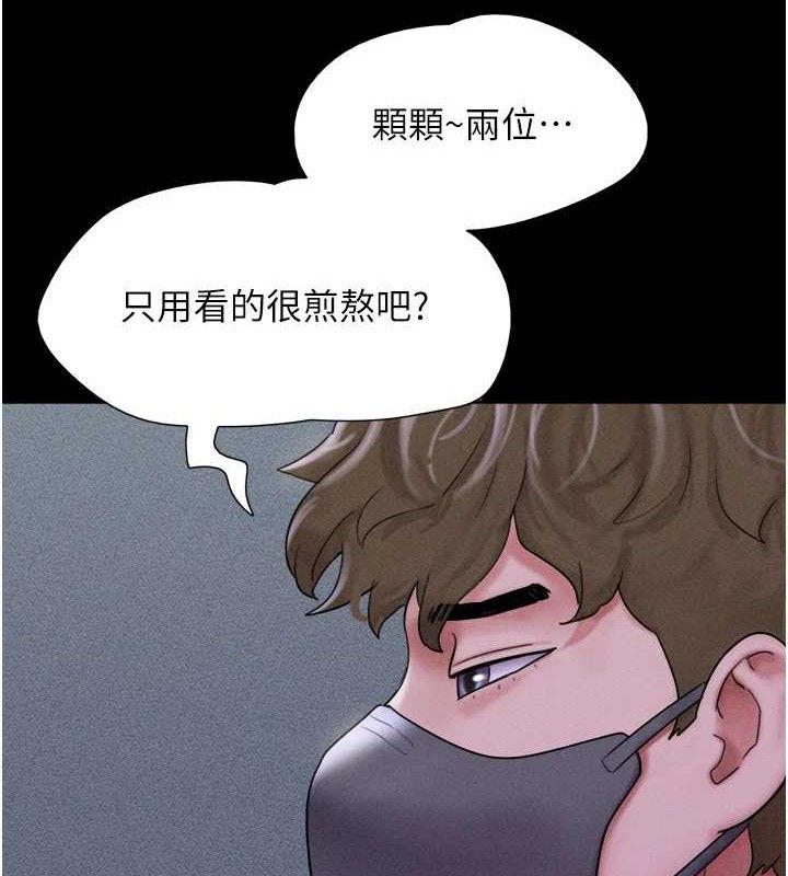 《韶恩》漫画 第52話-多人圍觀的戶外裸露