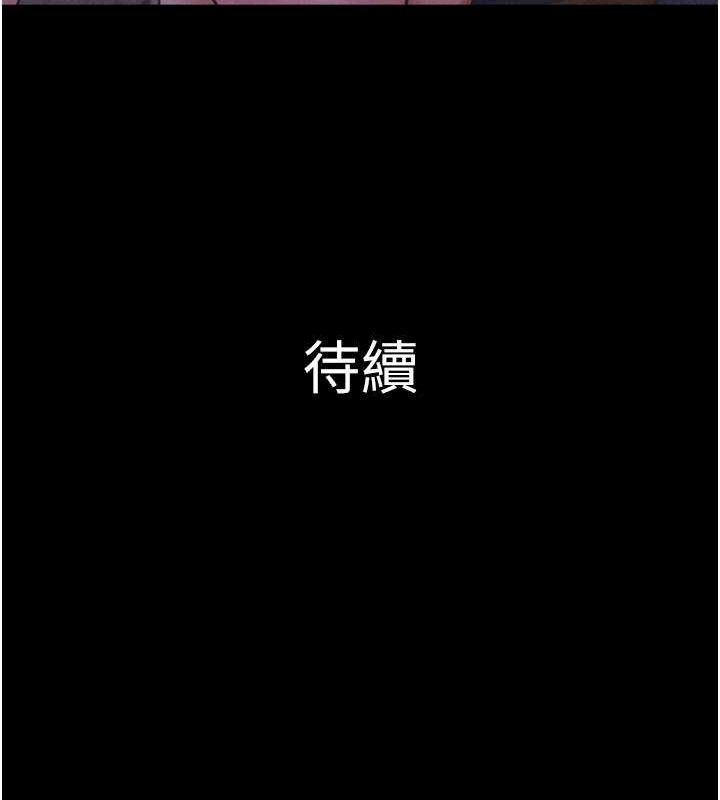 《韶恩》漫画 第52話-多人圍觀的戶外裸露