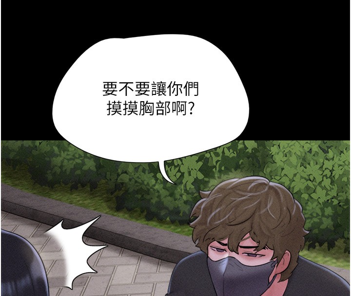 《韶恩》漫画 第53話-我來幫你重振雄風