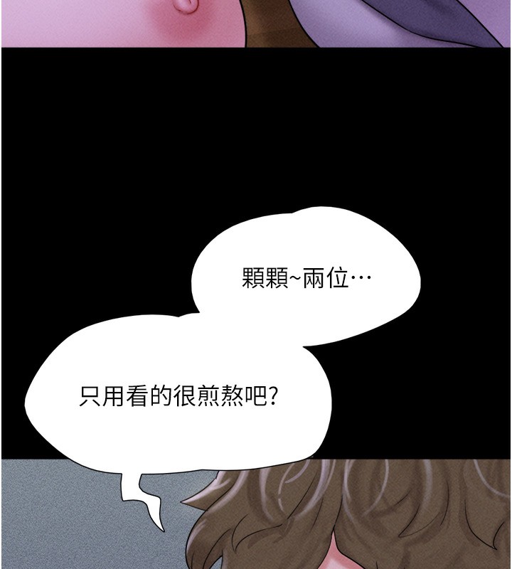 《韶恩》漫画 第53話-我來幫你重振雄風
