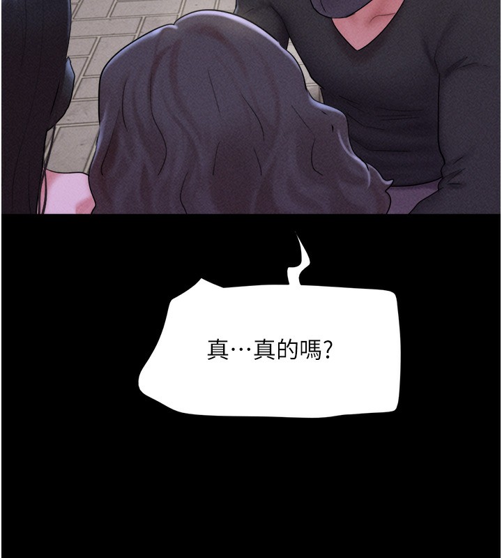 《韶恩》漫画 第53話-我來幫你重振雄風