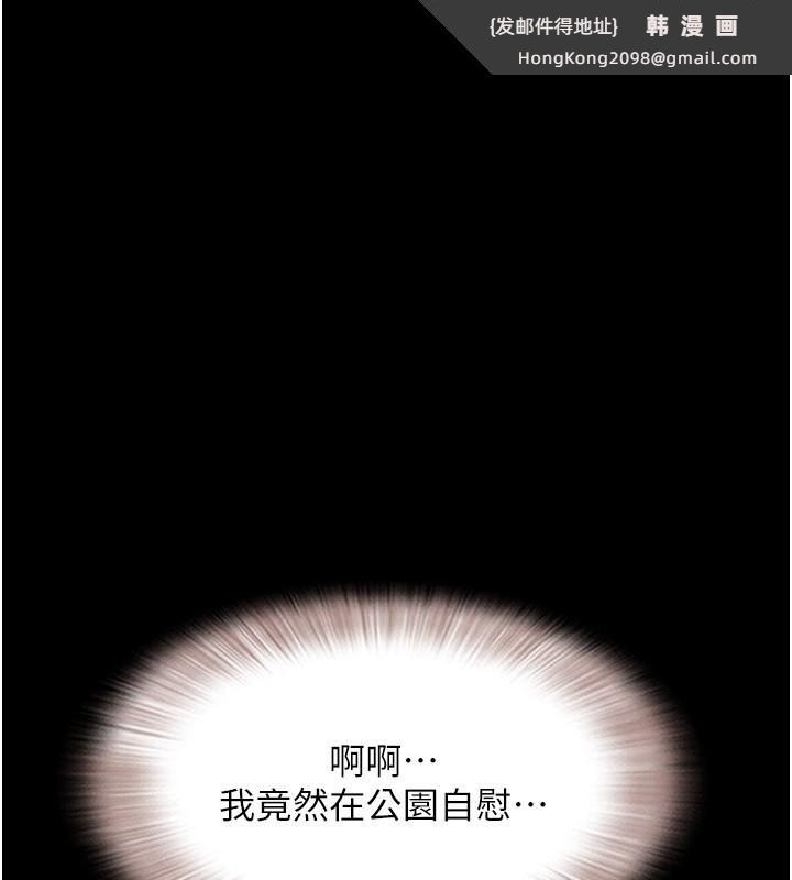 《韶恩》漫画 第53話-我來幫你重振雄風