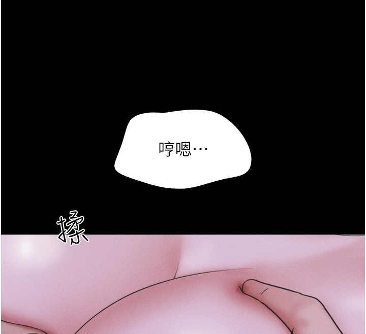 《韶恩》漫画 第53話-我來幫你重振雄風