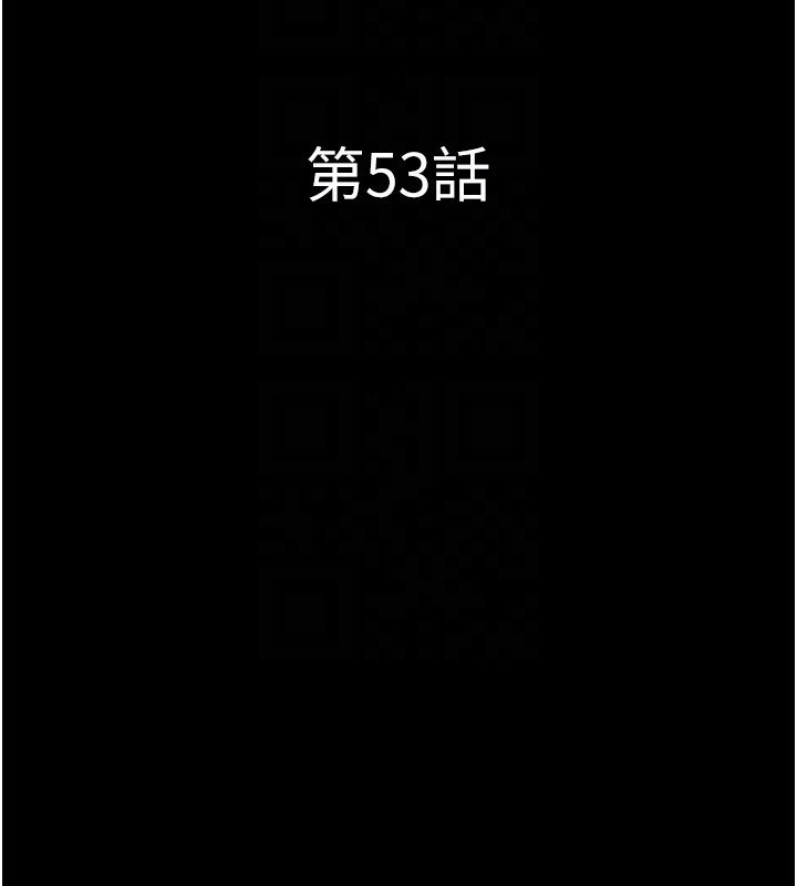 《韶恩》漫画 第53話-我來幫你重振雄風
