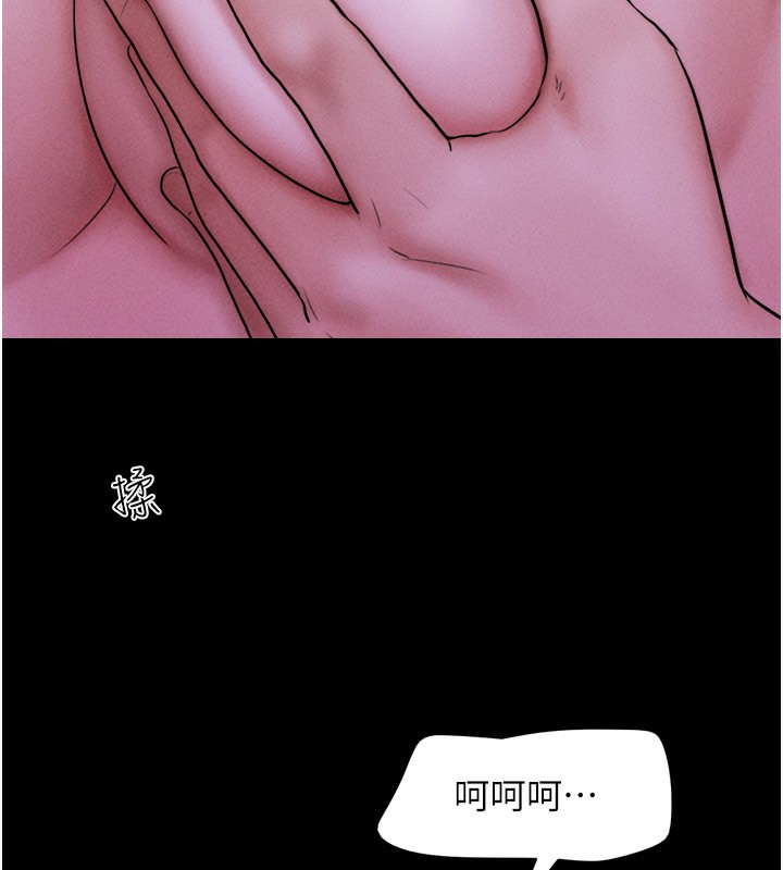 《韶恩》漫画 第53話-我來幫你重振雄風