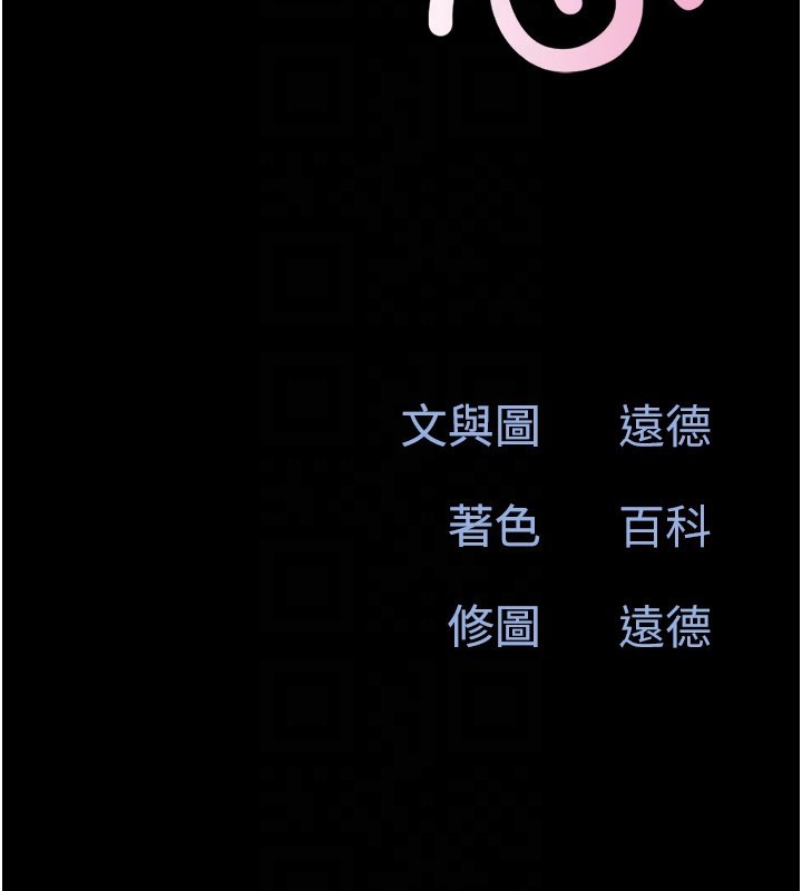 《韶恩》漫画 第53話-我來幫你重振雄風