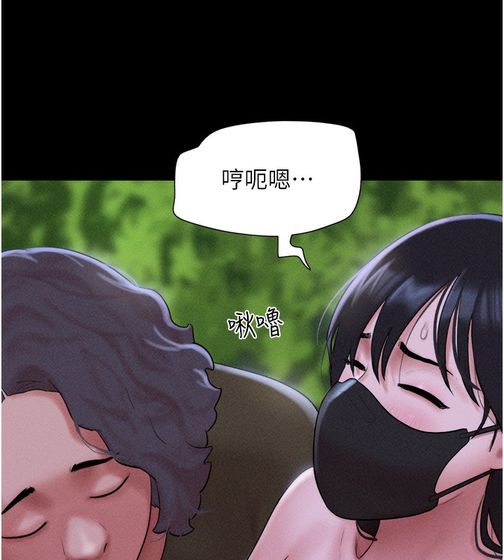 《韶恩》漫画 第53話-我來幫你重振雄風
