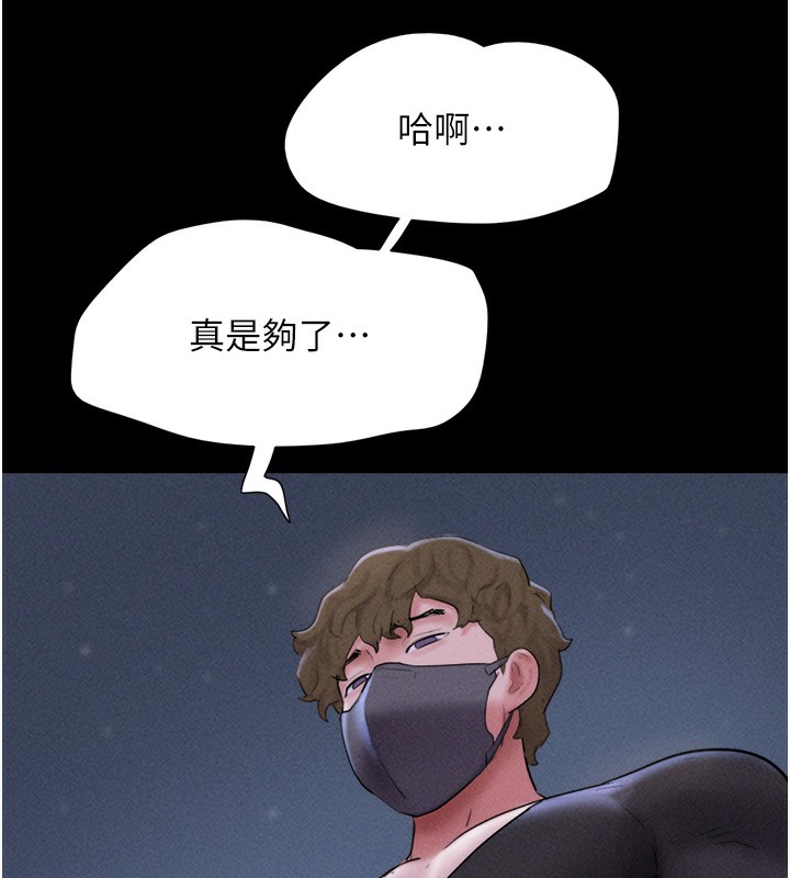 《韶恩》漫画 第53話-我來幫你重振雄風